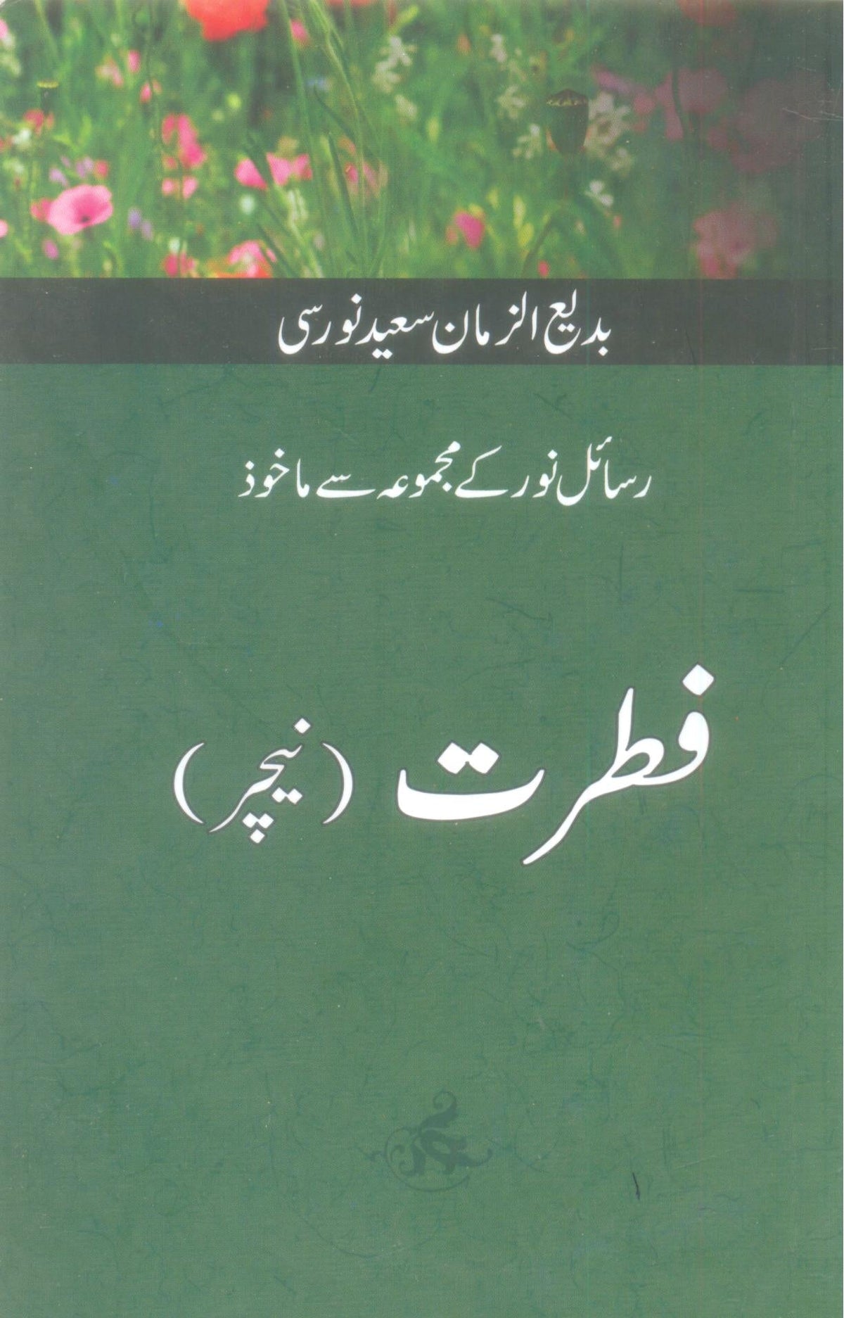 Fitrat - PB