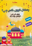 Ramadan Kyun Khas Hai
