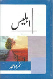 Iblees - (HB)