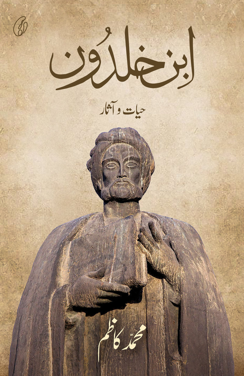 Ibne Khaldoon:Hayat-O-Aasar - (HB)