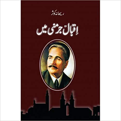 Iqbal Germany Mein (Urdu) - Hardcover