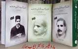 Iqbal ke Shakhsiyat Aur Fikr o Fan Par Aterazat, Ek Mutalaah - Hardcover 3  Set