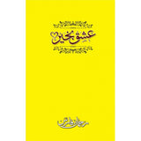 Ishq Bakhair - (HB)