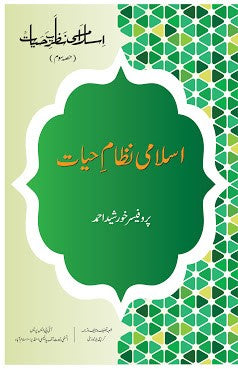 Islami Nazarya hayaat 3 Vol Set - Paperback