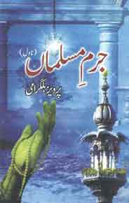 Jurm Musalma Novel