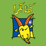 Khatta Bakra  HB  Urdu