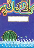 Kaantay Ki Ani Per - Paperback