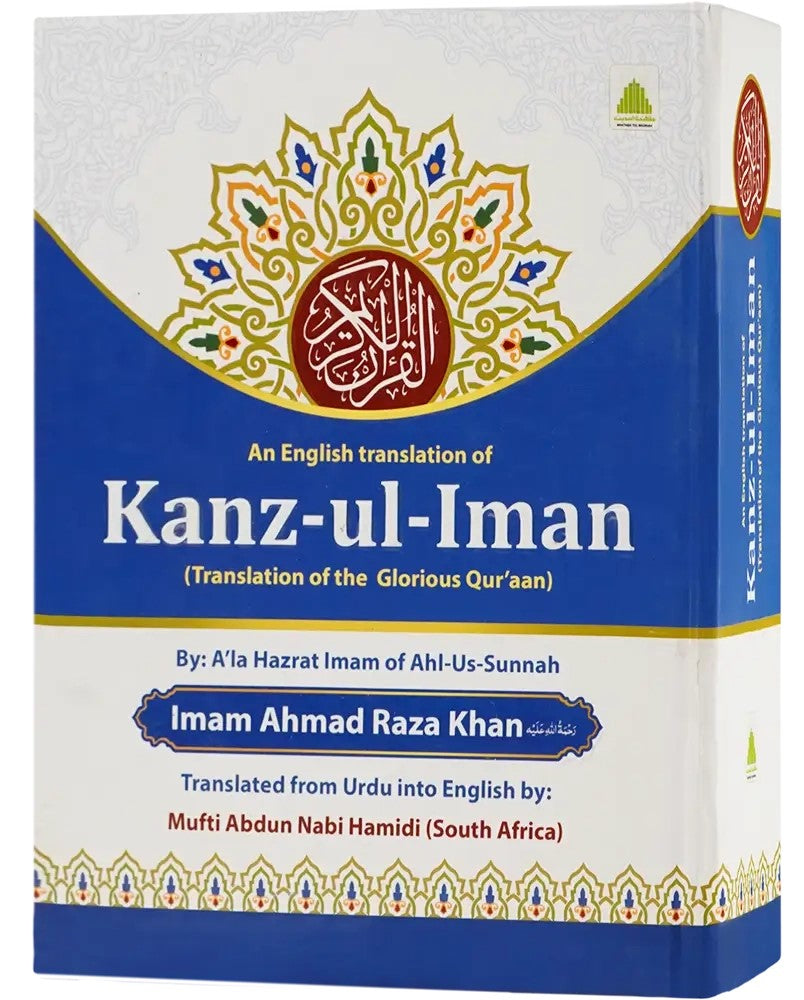 An English Translation of Kanzul Eman The Treasure of Faith