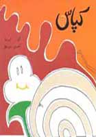 Kapaas - Paperback