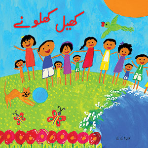 Khail Khilonay - (PB)