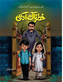 Khatarnak Admi خطرناک آدمی