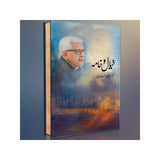 Khayal o Khama - Hardcover