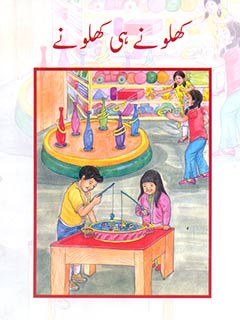 Khilonay Hi Khilonay - (PB)