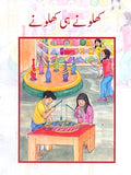 Khilonay Hi Khilonay - (PB)