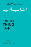 Kitab e Umeed