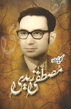 Kuliyaat Mustafa Zaidi