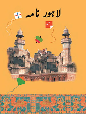 Lahore Nama PB