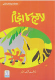 Lalach Ka Anjaam