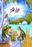 Larai Jhagra - (PB)