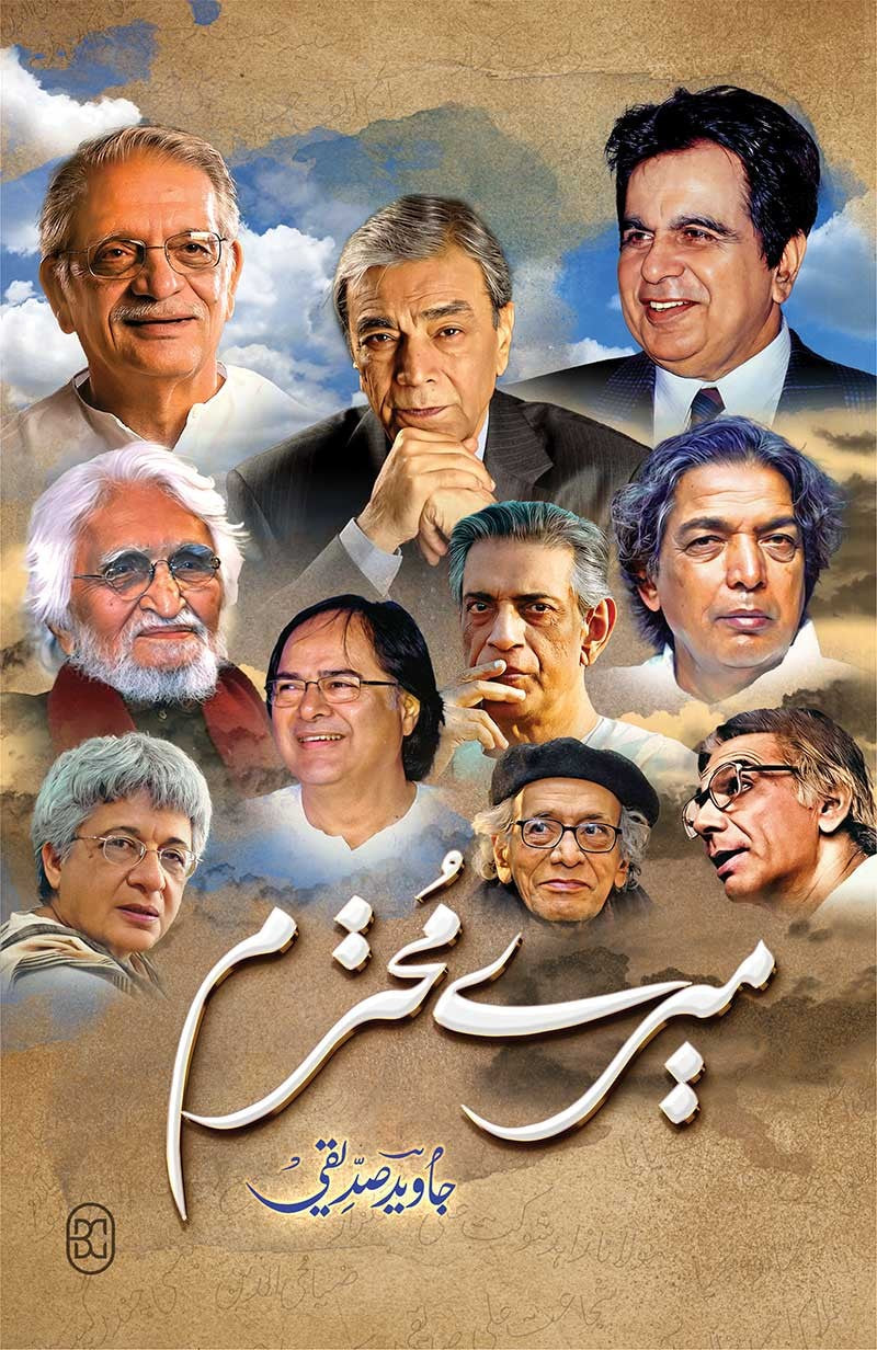MERE MUHTARAM