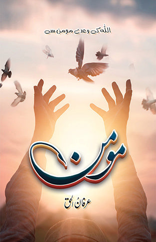MOMIN