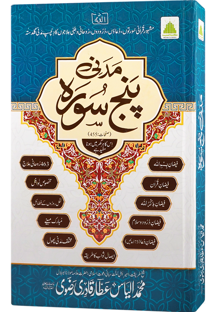 Madani Panjsooraa