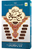Madani Panjsooraa