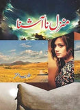 Manzil Na Ashna - Novel