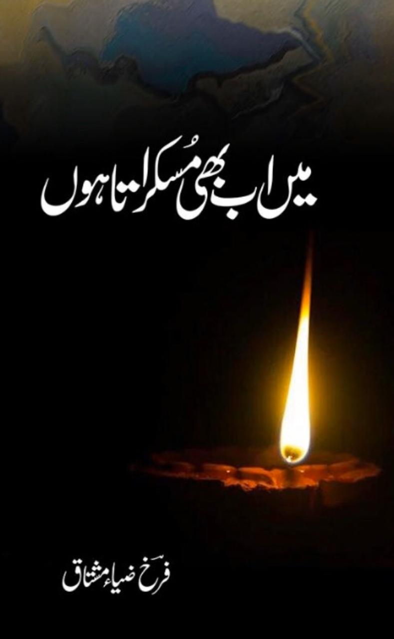 Mein Ab Bhi Muskarata Hon