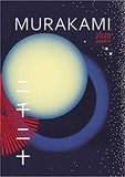 Murakami 2020 Diary - (HB)