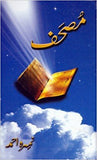 Mushaf - (HB)