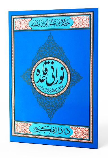 Norani Qaida Medium