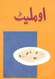 Omlette - (PB)