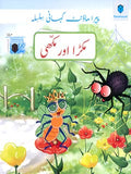 PARAMOUNT KAHANI SILSILA LEVEL-2: MAKRA OR MAKHI