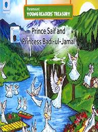 PRINCE SAIF AND PRINCESS BADI-UL-JAMAL