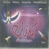 E Kahaniiyan CD-ROM VOLUME 1