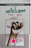 Passive Voices Majboor Awazain - HB