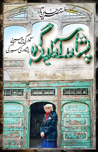 Peshawar Awaargi