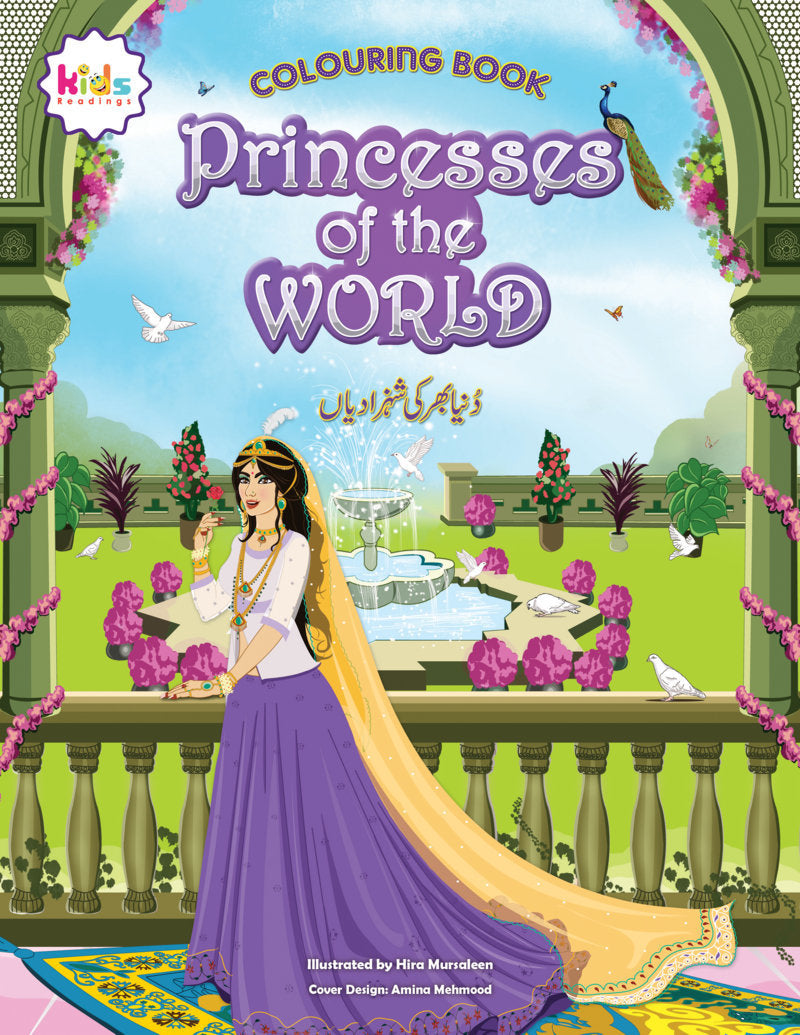 Princess Of The World - (PB)