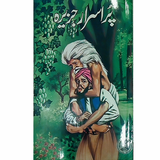 Purisrar Jazeera - (PB)