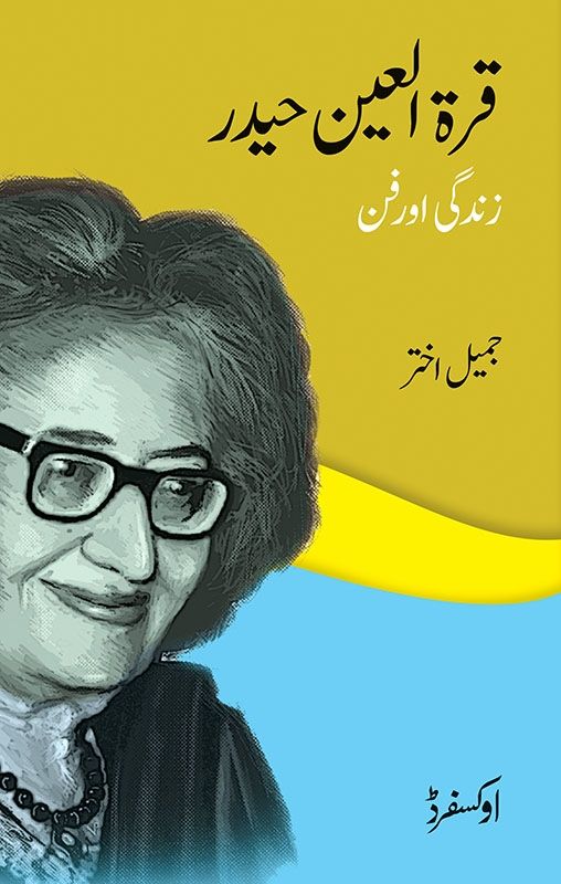 Qurratulain Hyder: Zindagi aur Fan - Paperback