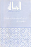 AL-RASIALA