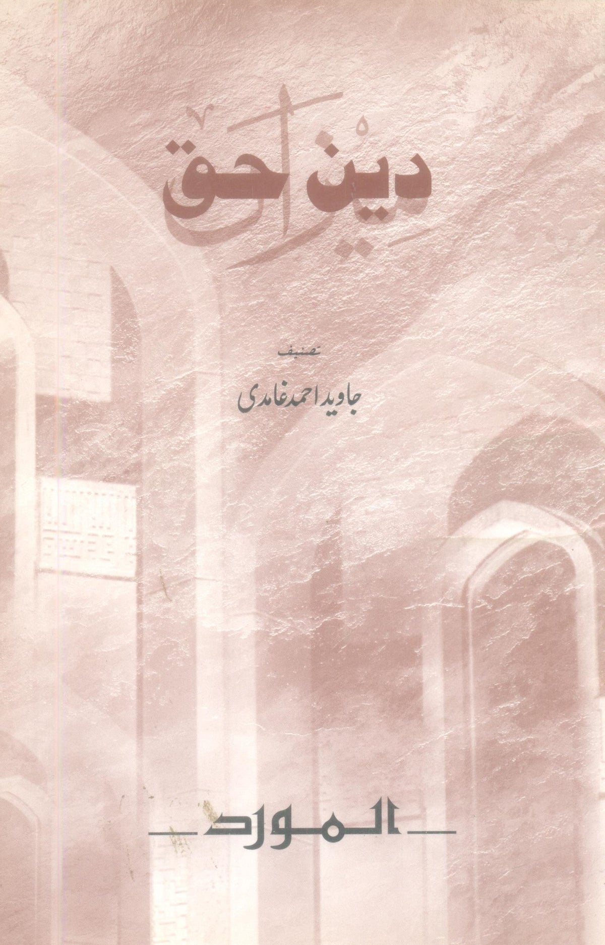 DEEN HAQ