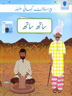 Sath Sath Level 4 - Paperback