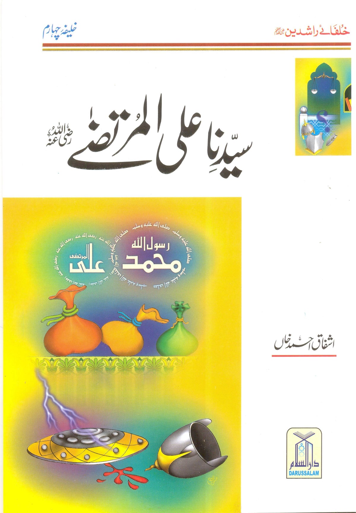 Sayyidina Ali al Murtaza r.a