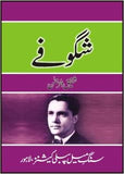 Shagoufay - Hardcover