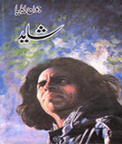 Shayad  - (HB)