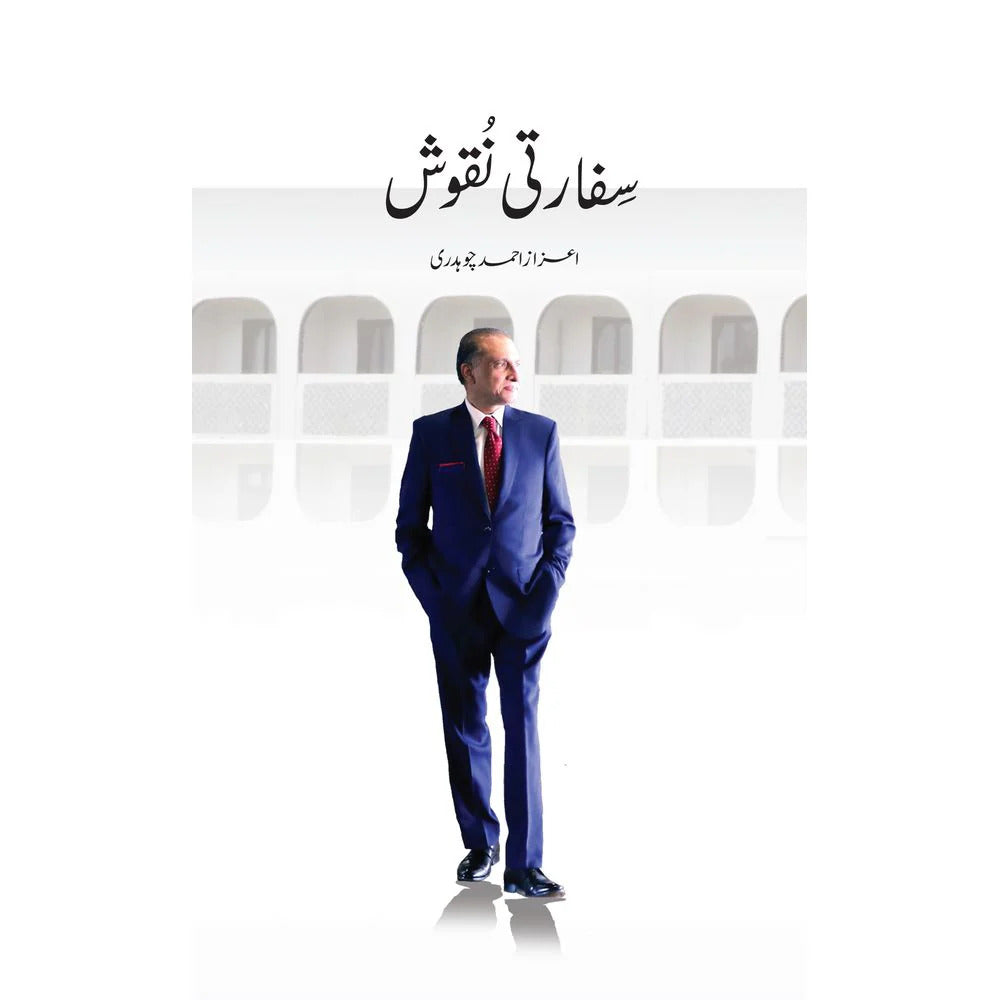 Sifarti Naqoosh