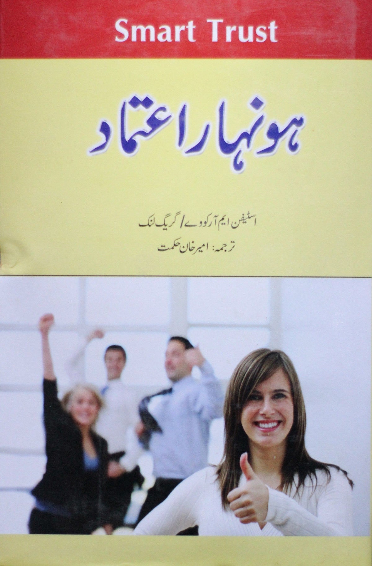 Smart Trust : HONIHAR ATEMAD