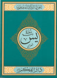 Surah Yaseen Large